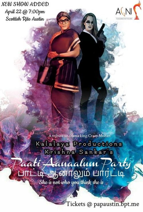 agnifoundation theater image 2